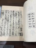 延徳本大学