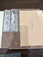 節用集 天正十八年本