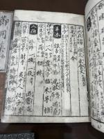 節用集 天正十八年本