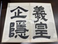 楳華道人山水冊 梅華道人山水冊