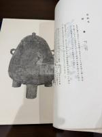 有鄰大観 黄