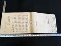 方彙 重訂古今方彙