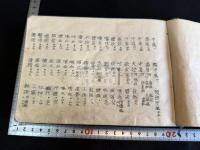 方彙 重訂古今方彙