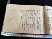 方彙 重訂古今方彙