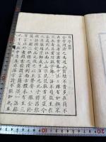 枕山詩鈔：七言絶句