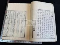 枕山詩鈔：七言絶句