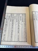 枕山詩鈔：七言絶句