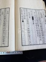同人集：三編