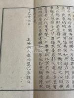 新居請客箚