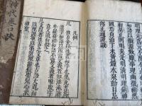 神代口訣 神代巻口訣