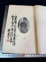 蓴味集