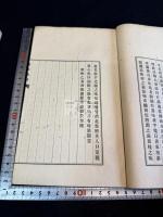 蓴味集
