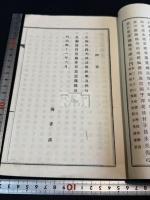 西篁薤露集
