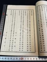 西篁薤露集