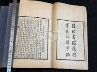 孟子纂疏
