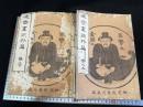 暁斎画談 外篇