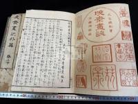 暁斎画談 外篇