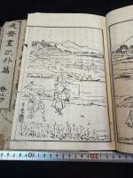 暁斎画談 外篇