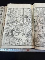 暁斎画談 外篇