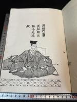 義士真筆写 瑞光什書義士真筆写