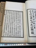 鹿友荘文集