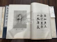 養浩堂詩鈔 帙入2冊揃