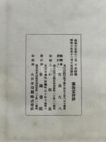 養浩堂詩鈔 帙入2冊揃
