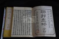 大美聨邦志畧, 2巻 2冊揃