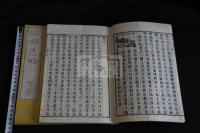 大美聨邦志畧, 2巻 2冊揃