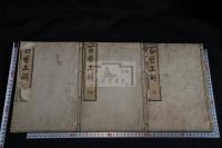 百首正解 3巻 3冊揃