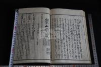 百首正解 3巻 3冊揃