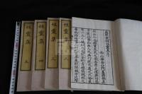 遍照発揮性靈集 10巻 五冊揃