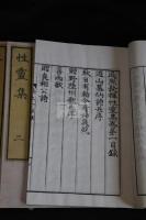 遍照発揮性靈集 10巻 五冊揃