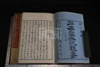 佩文斎画説輯要二巻 附録一巻 2冊揃