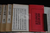 日本同人詩選 四冊揃