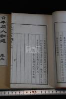 日本同人詩選 四冊揃