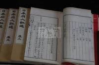 日本同人詩選 四冊揃