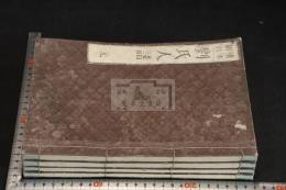 清本翻刻 劉氏人譜 蕺山先生人譜 ; 人譜類記 四冊揃