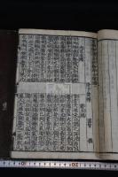 重撰倭漢皇統編年合運圖 2巻 2冊揃