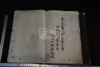 重撰倭漢皇統編年合運圖 2巻 2冊揃