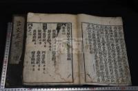 魁本大字諸儒箋解古文眞寳 後集 10巻 2冊揃