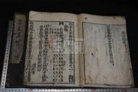 魁本大字諸儒箋解古文眞寳 後集 10巻 2冊揃