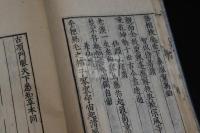 東福開山聖一國師年譜 ; 聖一國師住東福禅寺語録 一冊揃