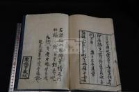 東福開山聖一國師年譜 ; 聖一國師住東福禅寺語録 一冊揃