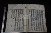 佛制比丘六物圖 一冊揃