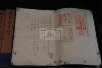 類聚雜要抄 四巻 写本四冊揃