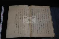 類聚雜要抄 四巻 写本四冊揃