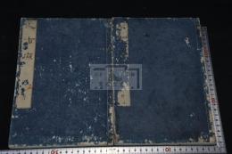 人事原 : 附水火残説 別記 色味説 五指喩 二冊揃