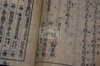 假名神代紀　日本書紀神代紀 2巻 2冊揃