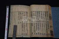 假名神代紀　日本書紀神代紀 2巻 2冊揃